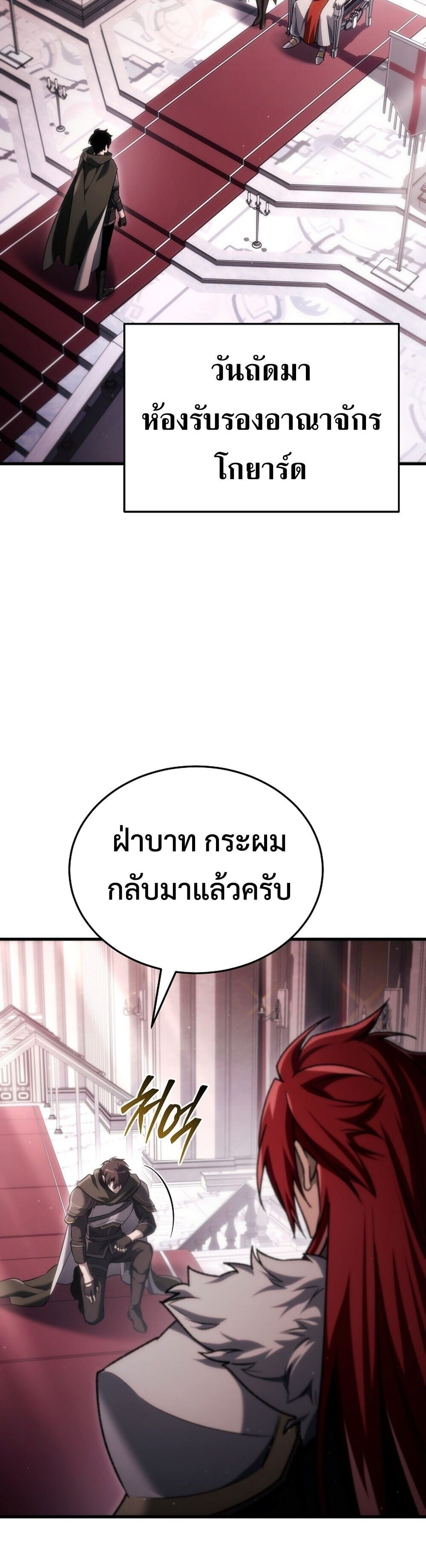 The Genius Blacksmith ตอนที่ 38 43