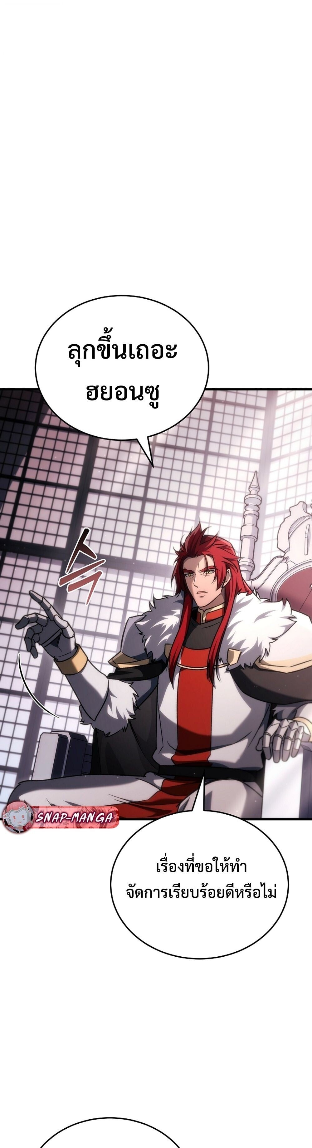 The Genius Blacksmith ตอนที่ 38 44