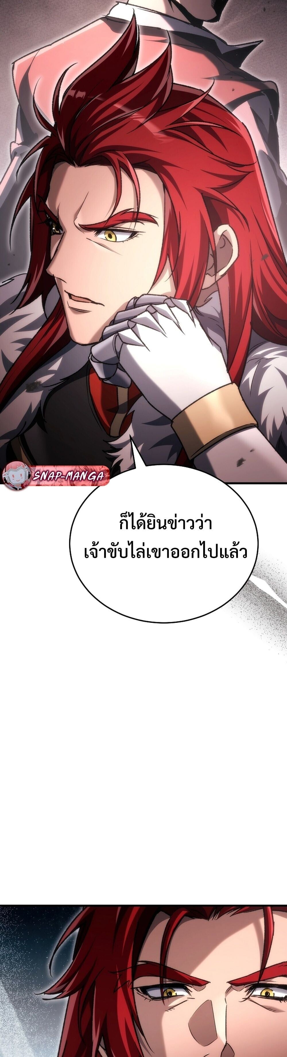 The Genius Blacksmith ตอนที่ 38 46