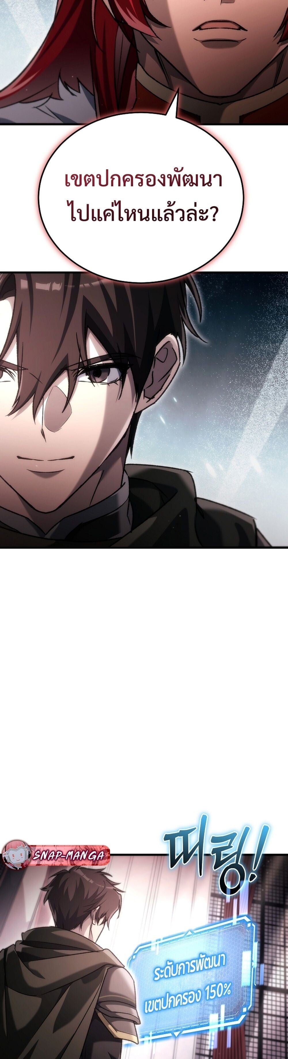 The Genius Blacksmith ตอนที่ 38 47