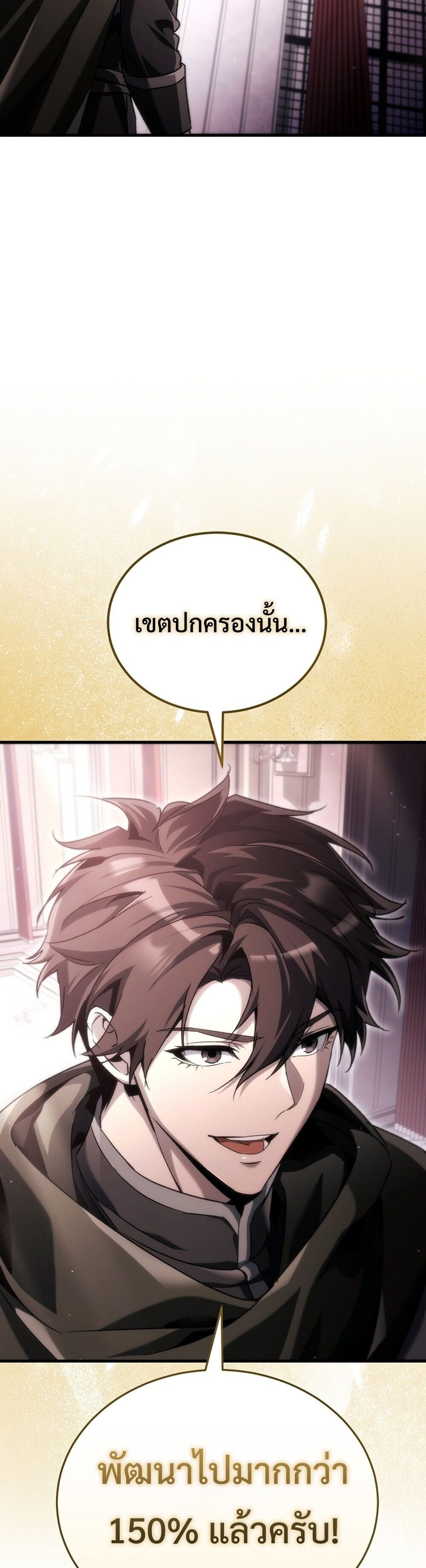 The Genius Blacksmith ตอนที่ 38 48