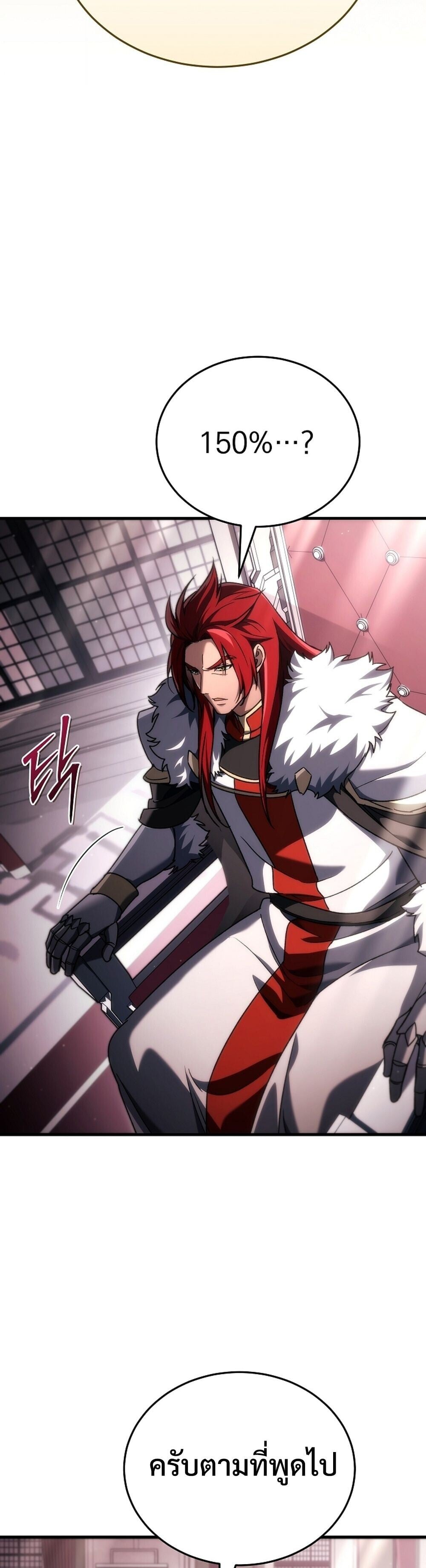 The Genius Blacksmith ตอนที่ 38 49