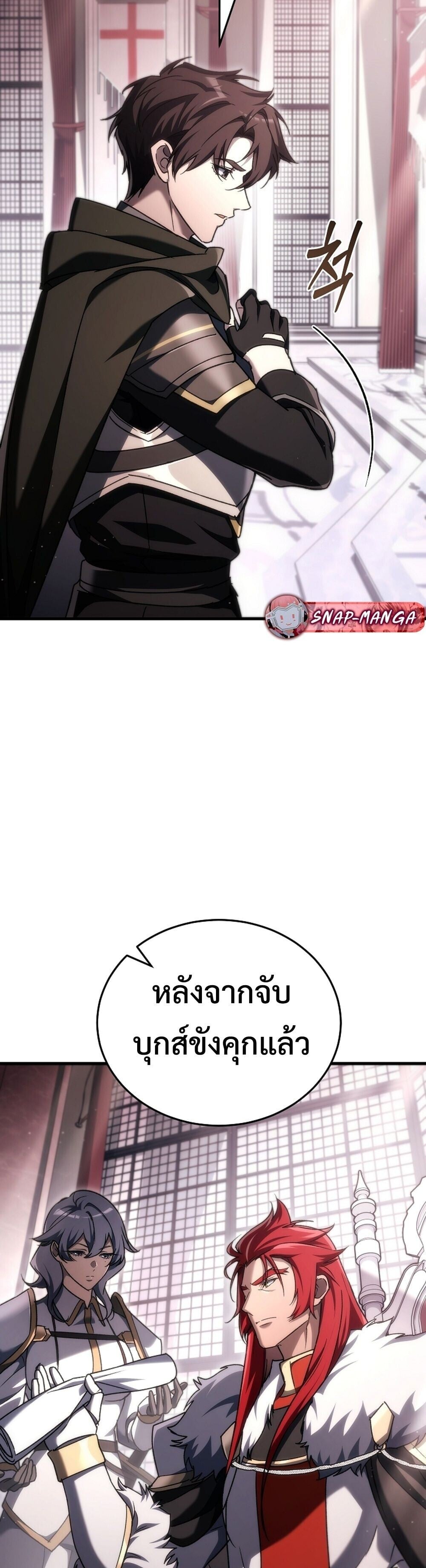 The Genius Blacksmith ตอนที่ 38 50