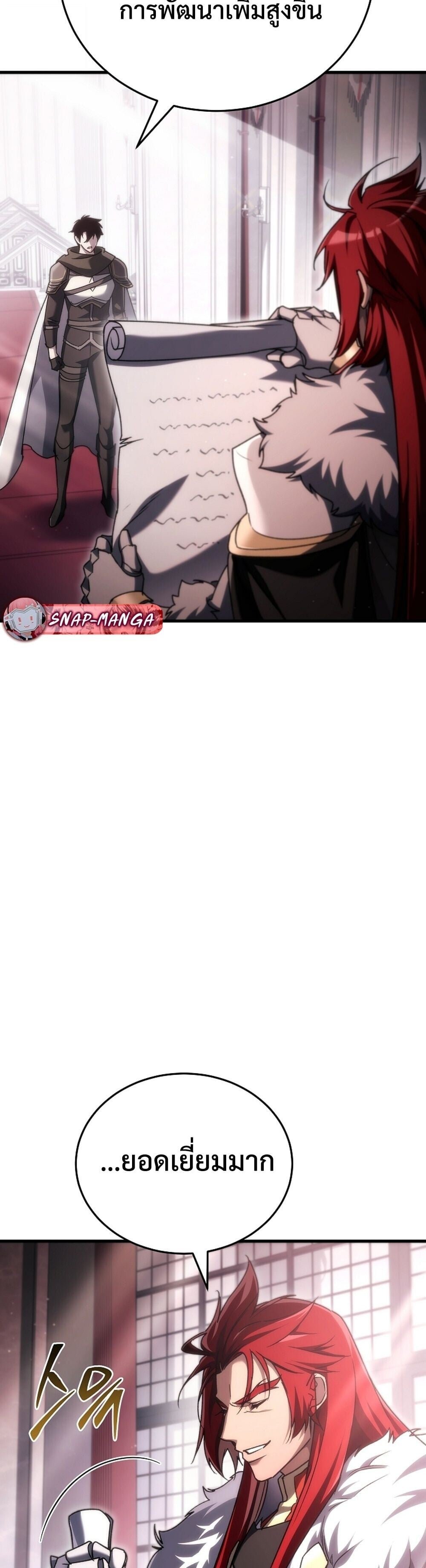 The Genius Blacksmith ตอนที่ 38 52