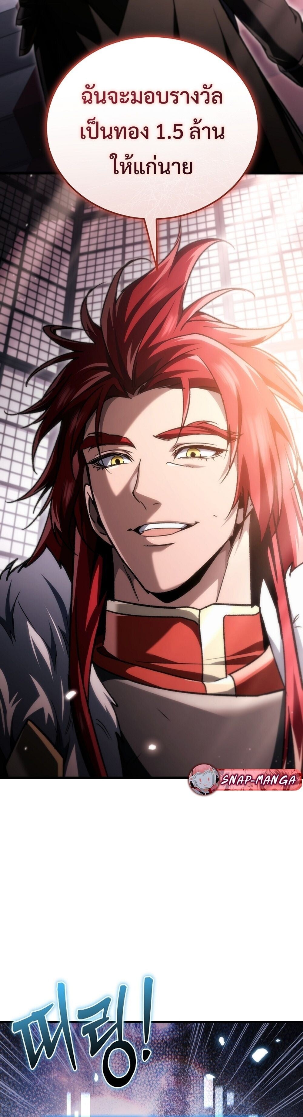 The Genius Blacksmith ตอนที่ 38 54