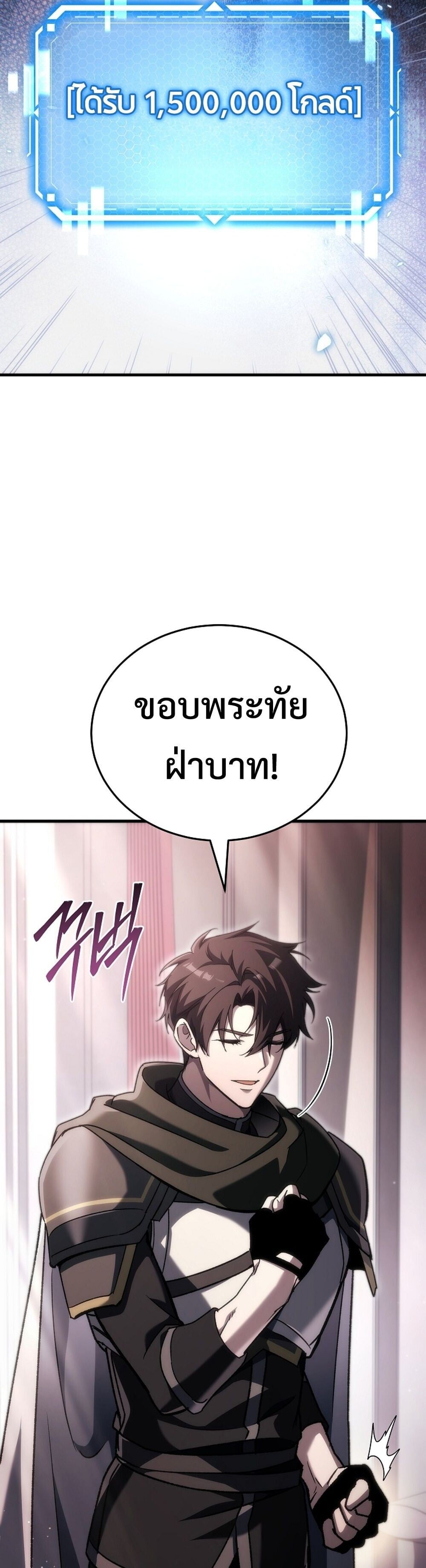 The Genius Blacksmith ตอนที่ 38 55