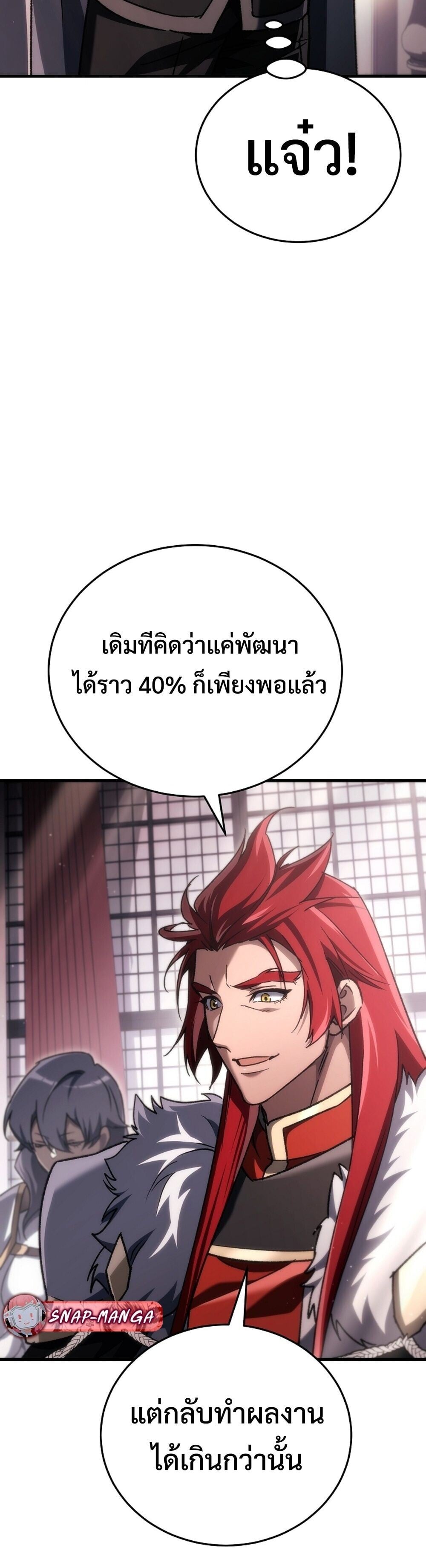 The Genius Blacksmith ตอนที่ 38 56