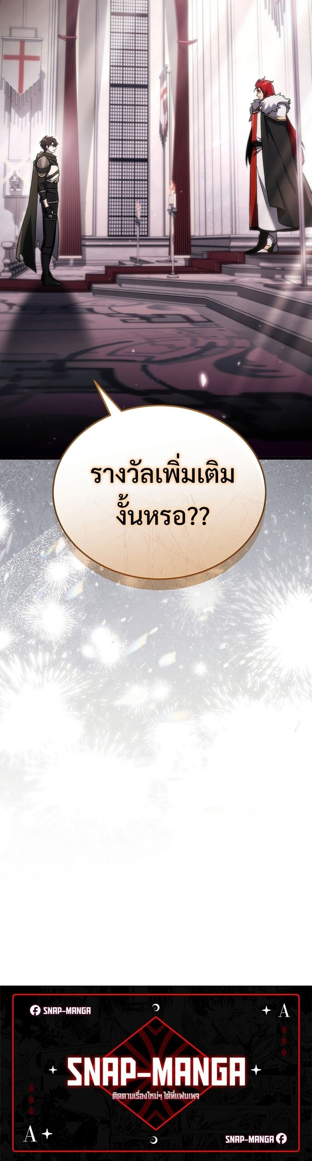 The Genius Blacksmith ตอนที่ 38 60