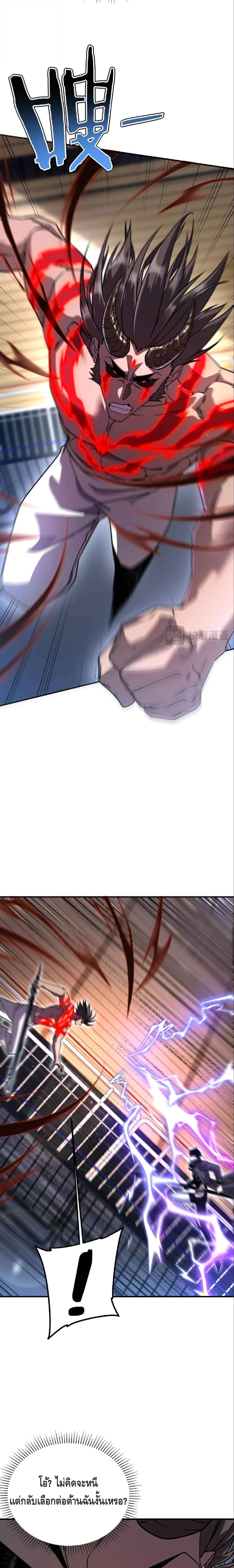 Awakening the Purple Thunder at the Beginning ตอนที่ 39 4