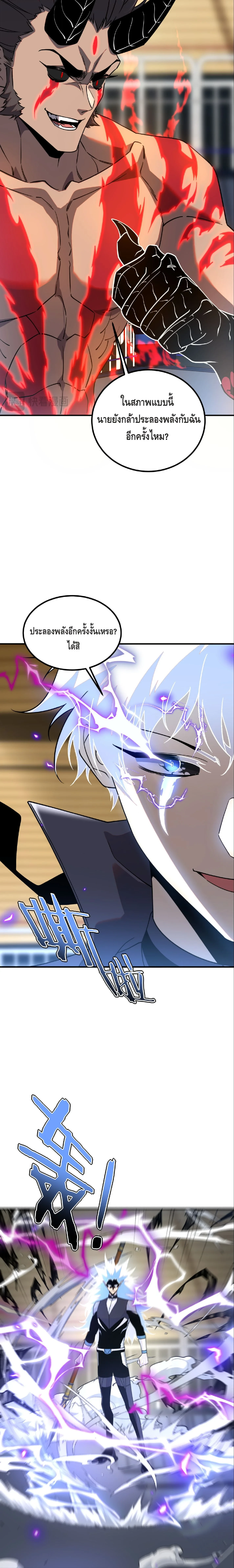 Awakening the Purple Thunder at the Beginning ตอนที่ 39 10