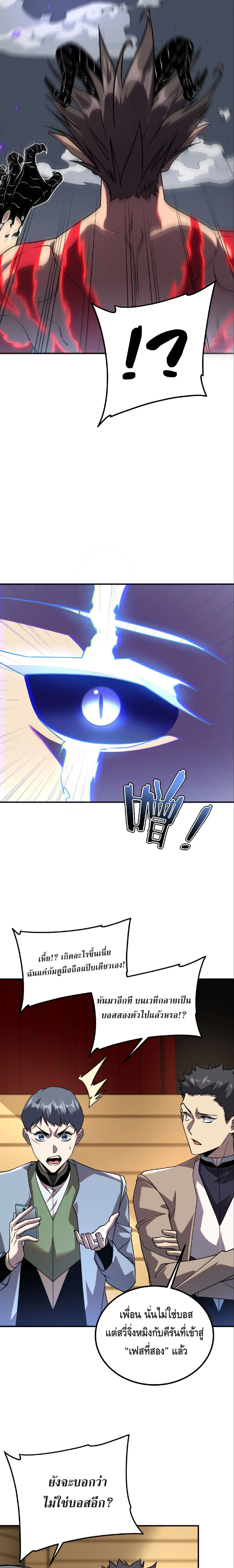 Awakening the Purple Thunder at the Beginning ตอนที่ 39 11