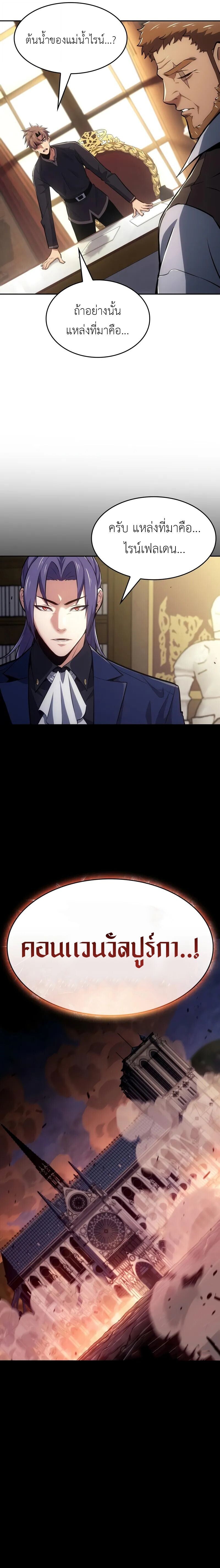 The Cold-Blooded Warrior ตอนที่ 39 12