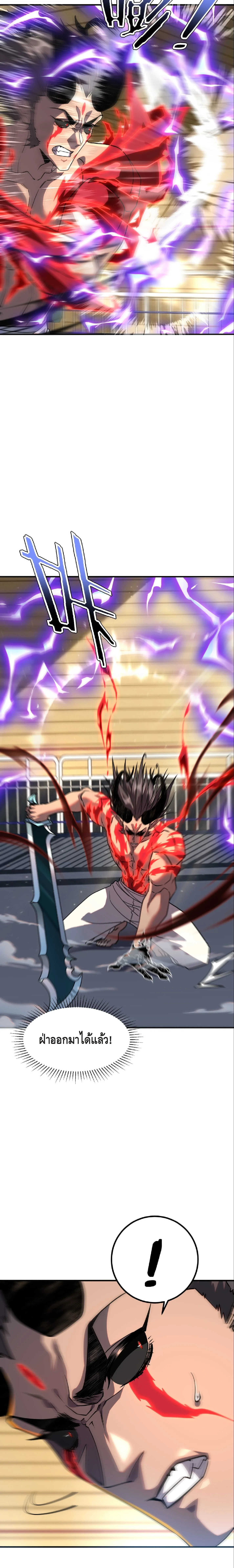 Awakening the Purple Thunder at the Beginning ตอนที่ 39 14
