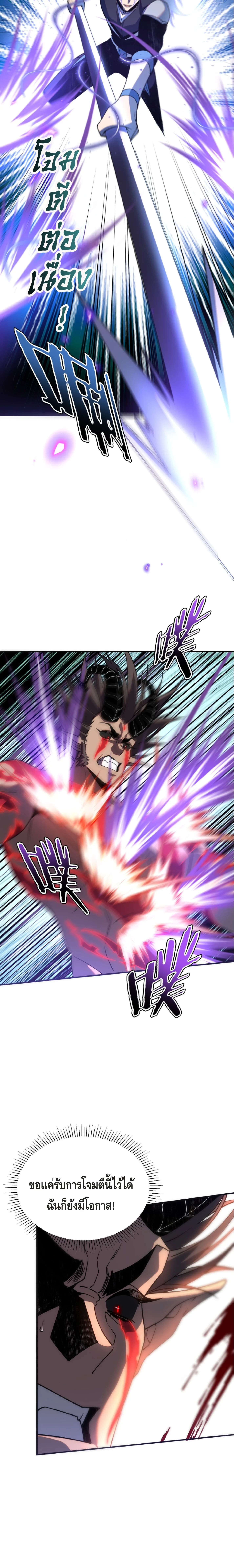 Awakening the Purple Thunder at the Beginning ตอนที่ 39 18
