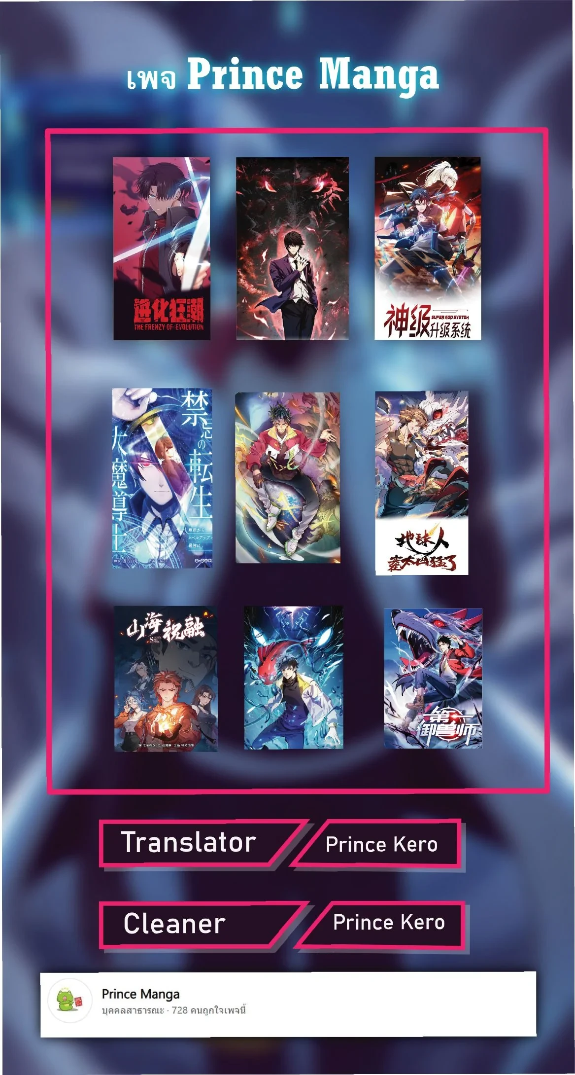 Awakening the Purple Thunder at the Beginning ตอนที่ 39 26