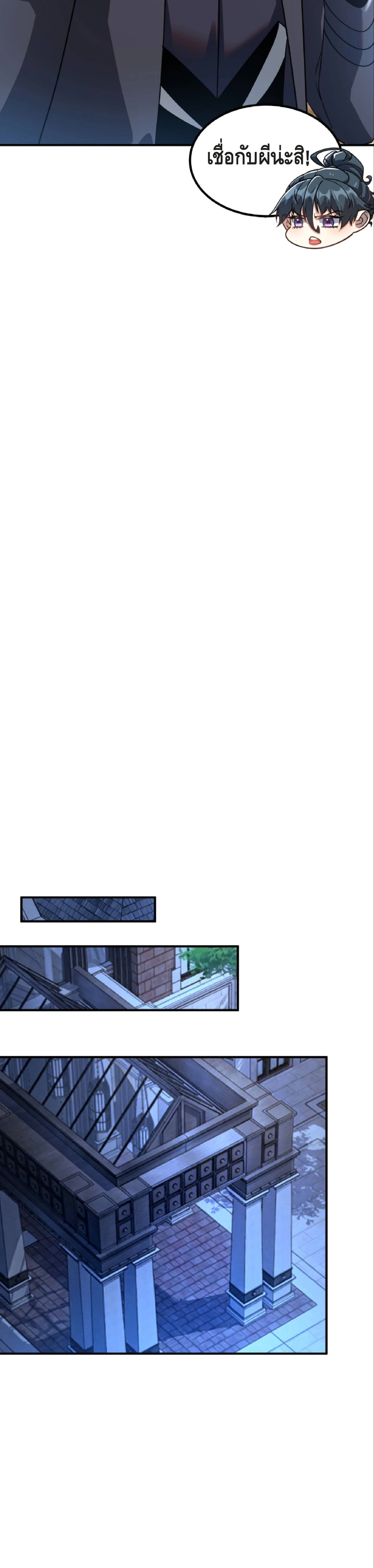 Awakening the Purple Thunder at the Beginning ตอนที่ 40 5