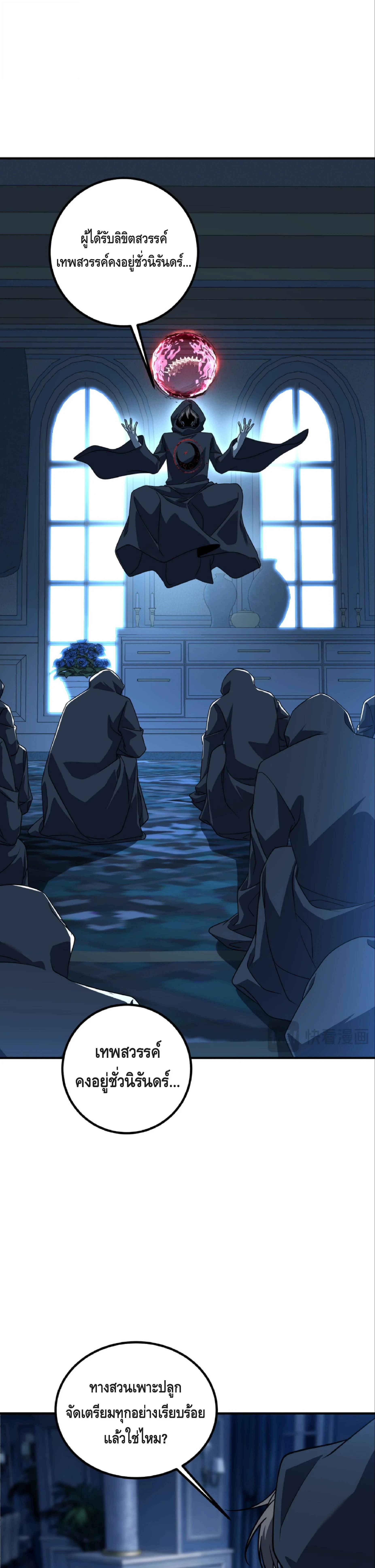 Awakening the Purple Thunder at the Beginning ตอนที่ 40 6