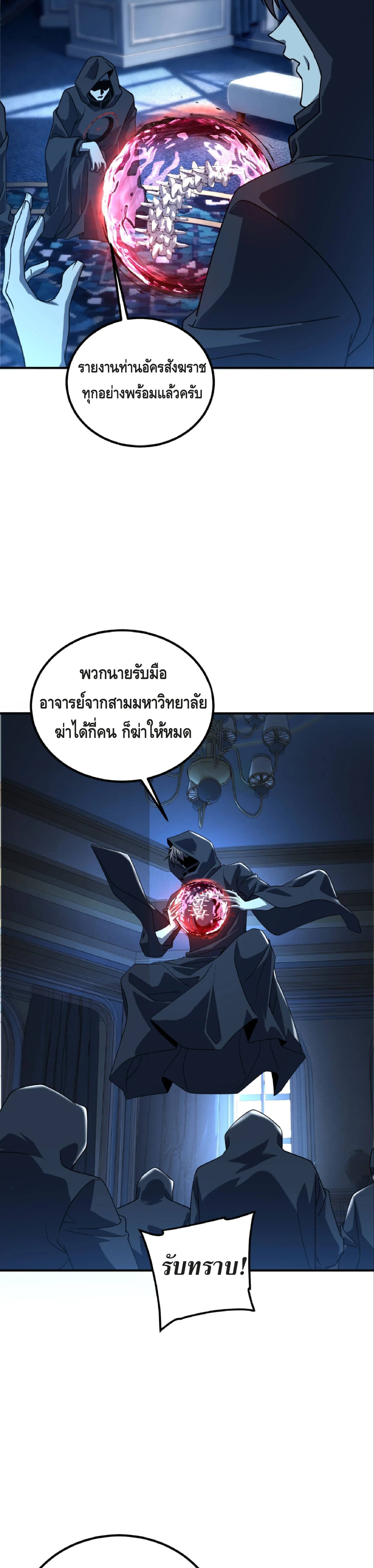 Awakening the Purple Thunder at the Beginning ตอนที่ 40 7