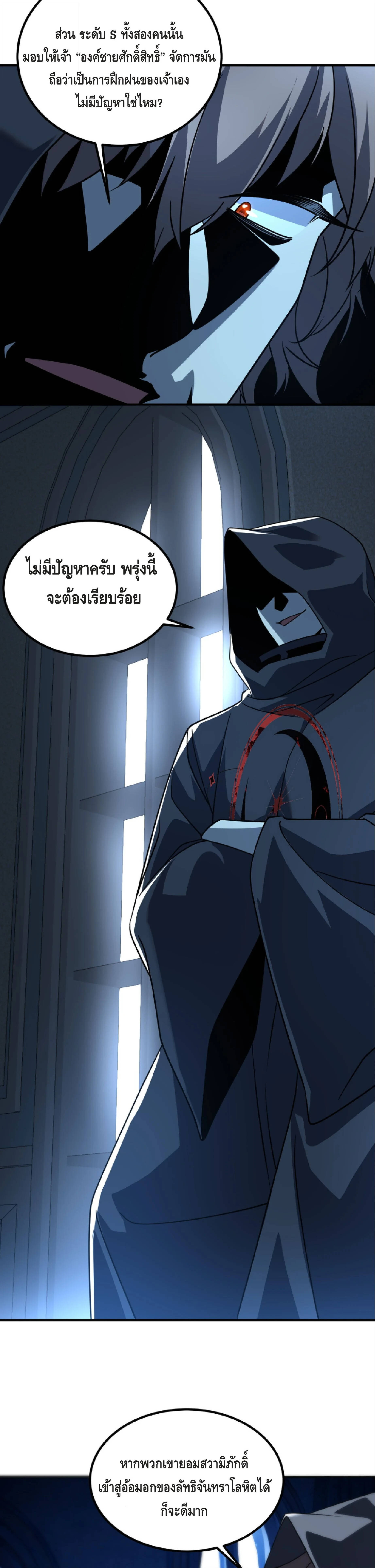 Awakening the Purple Thunder at the Beginning ตอนที่ 40 8