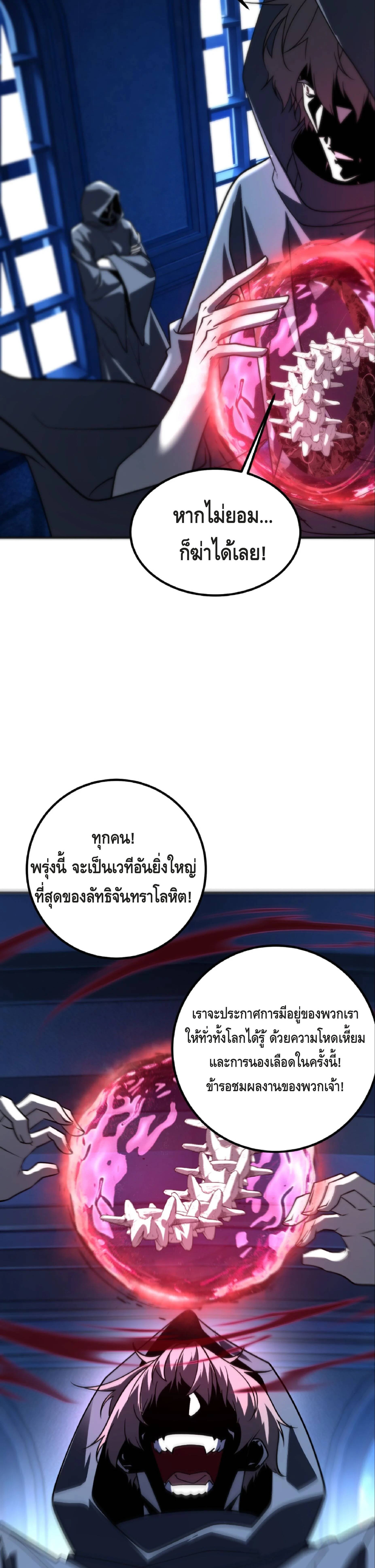 Awakening the Purple Thunder at the Beginning ตอนที่ 40 9