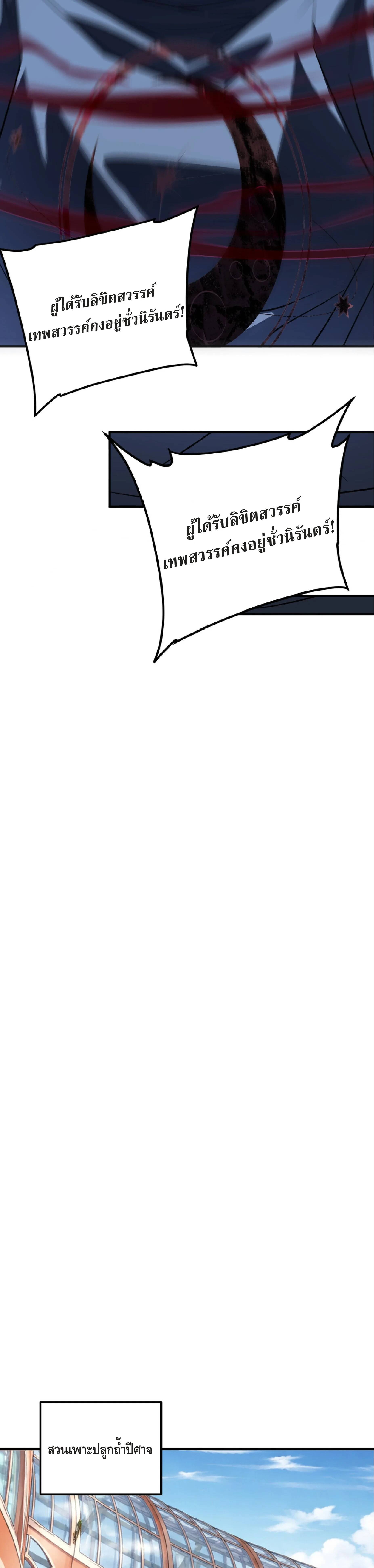 Awakening the Purple Thunder at the Beginning ตอนที่ 40 10