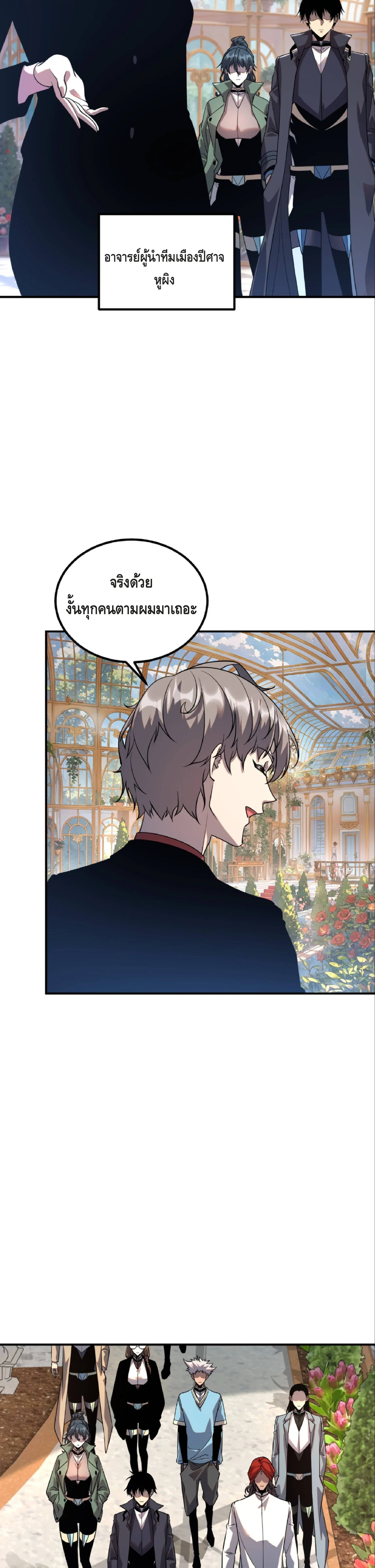 Awakening the Purple Thunder at the Beginning ตอนที่ 40 13