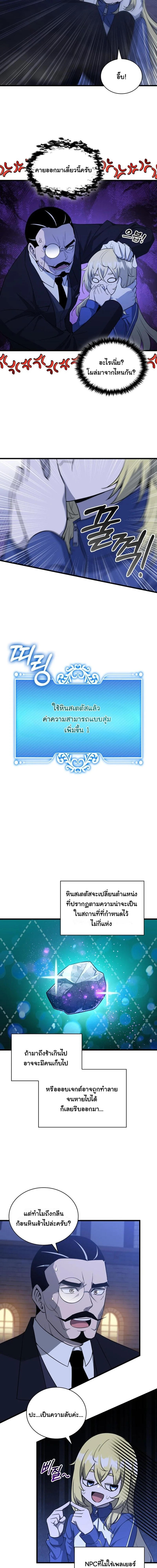 I Became the Academy Villain ตอนที่ 4 2