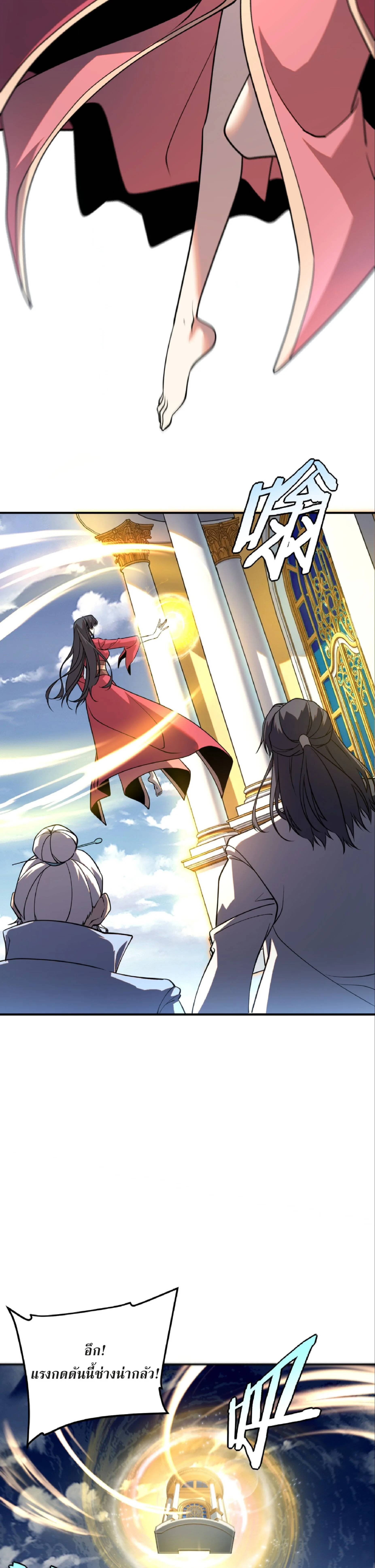 Awakening the Purple Thunder at the Beginning ตอนที่ 40 29