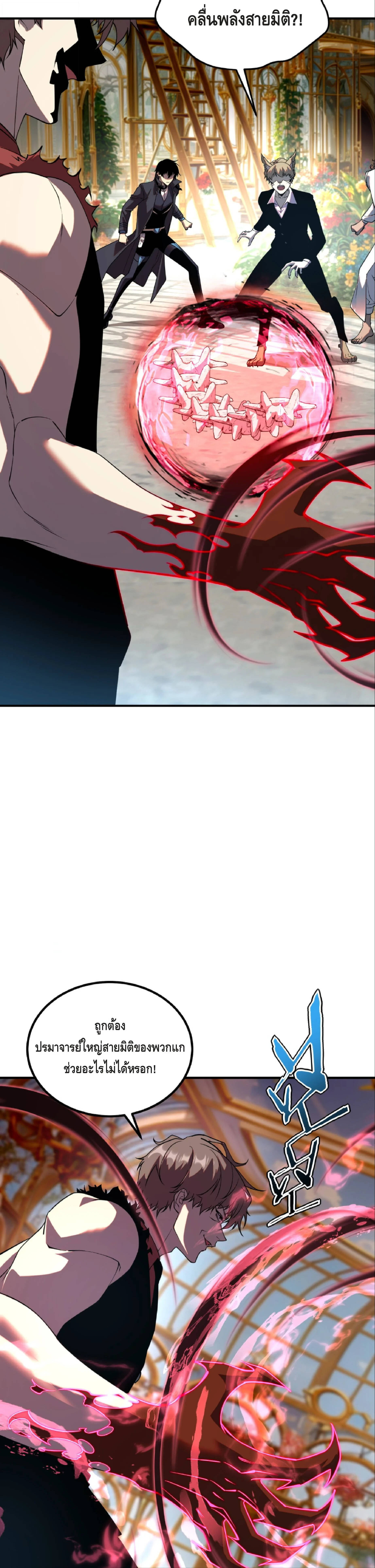 Awakening the Purple Thunder at the Beginning ตอนที่ 40 32