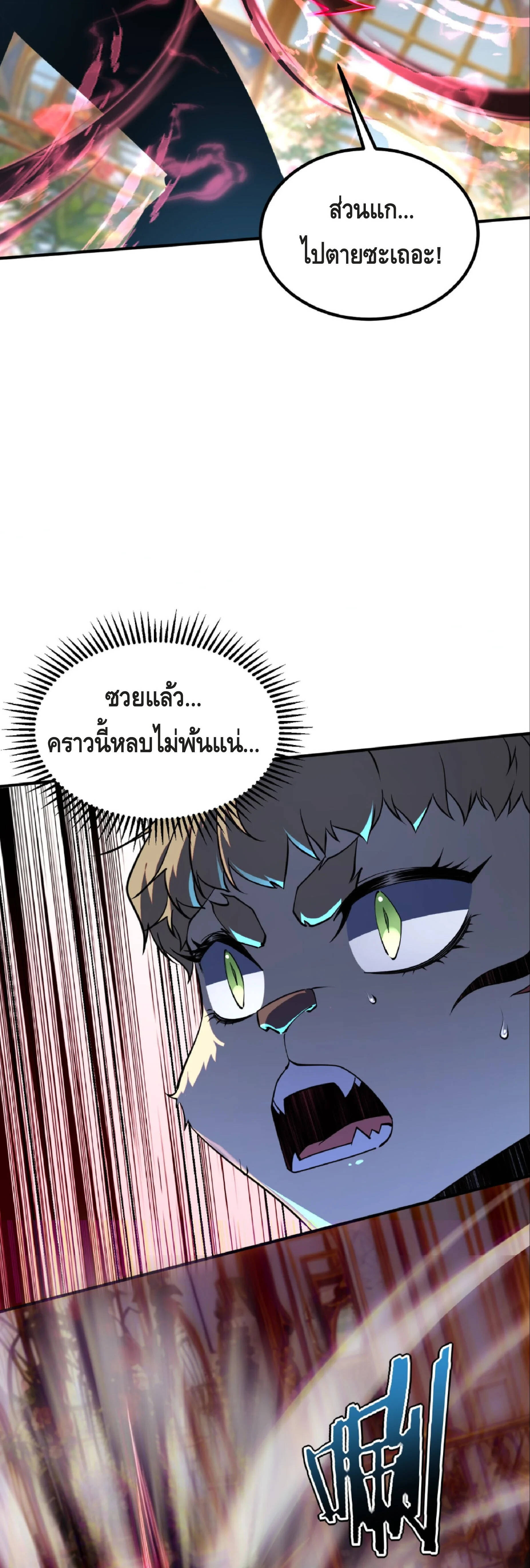 Awakening the Purple Thunder at the Beginning ตอนที่ 40 33