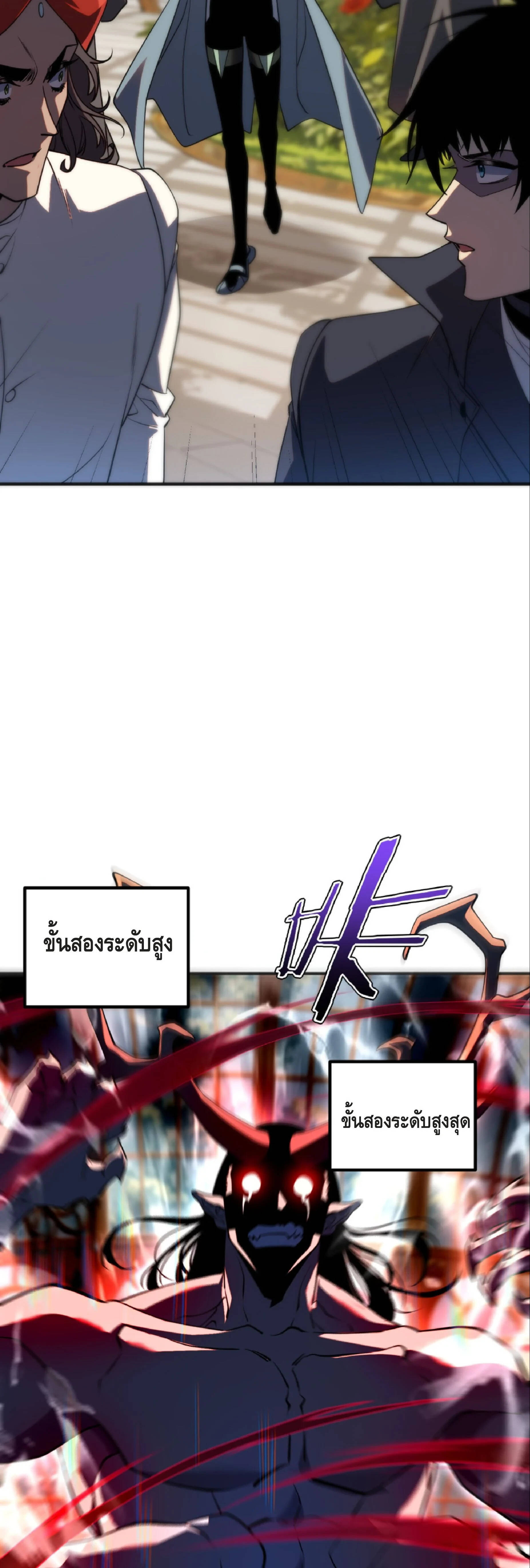 Awakening the Purple Thunder at the Beginning ตอนที่ 40 38