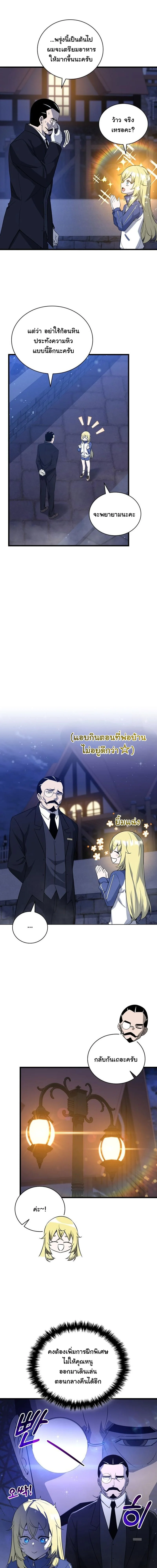 I Became the Academy Villain ตอนที่ 4 4