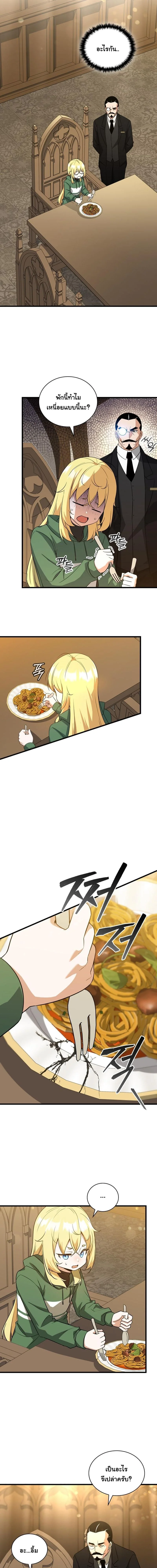 I Became the Academy Villain ตอนที่ 4 6