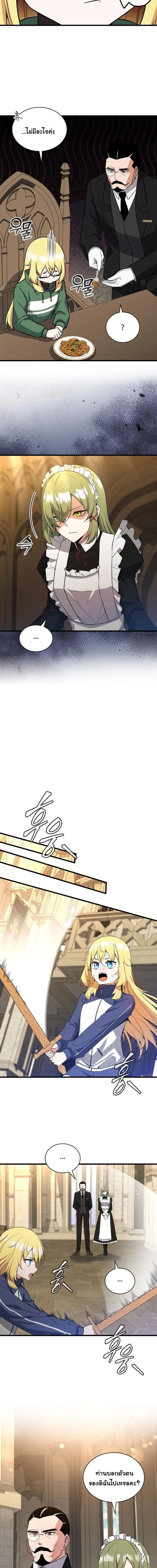 I Became the Academy Villain ตอนที่ 4 10