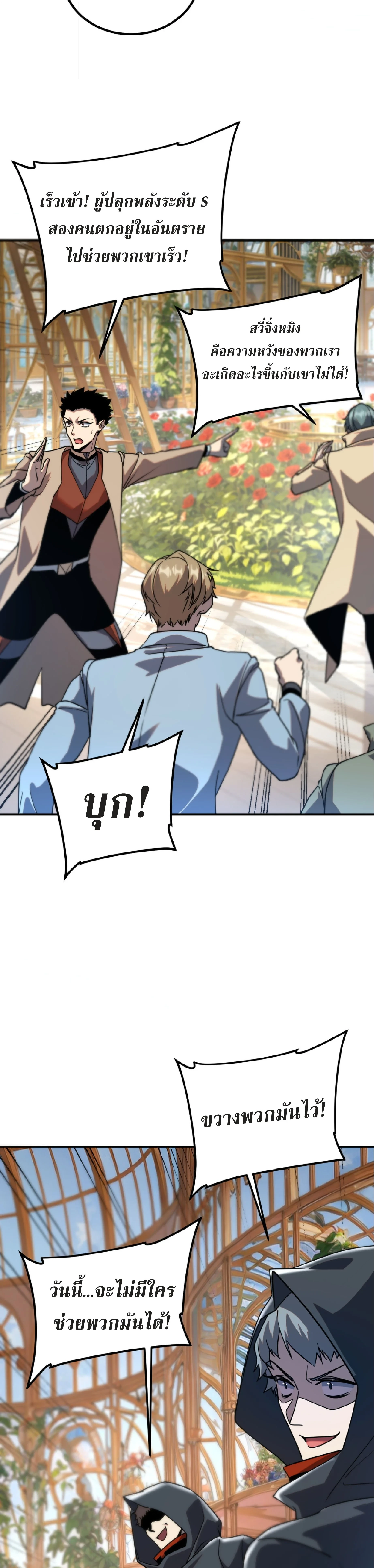 Awakening the Purple Thunder at the Beginning ตอนที่ 41 3