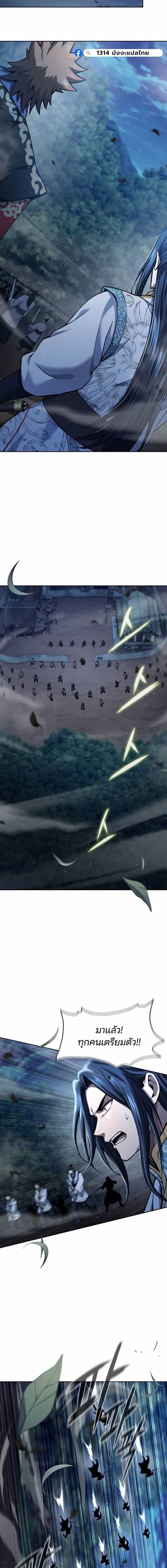 Regression of the Yong Clan Heir ตอนที่ 41 9