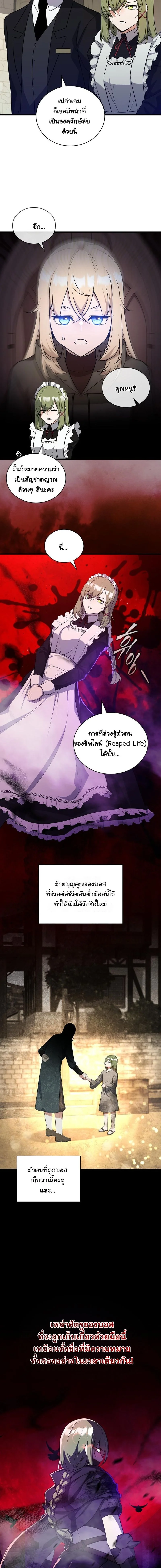 I Became the Academy Villain ตอนที่ 4 11