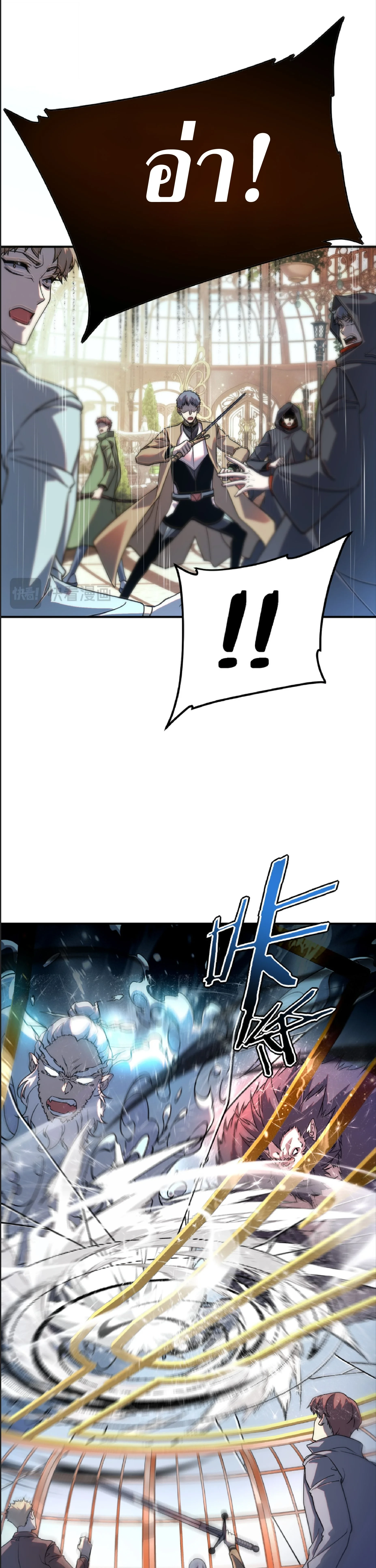 Awakening the Purple Thunder at the Beginning ตอนที่ 41 14