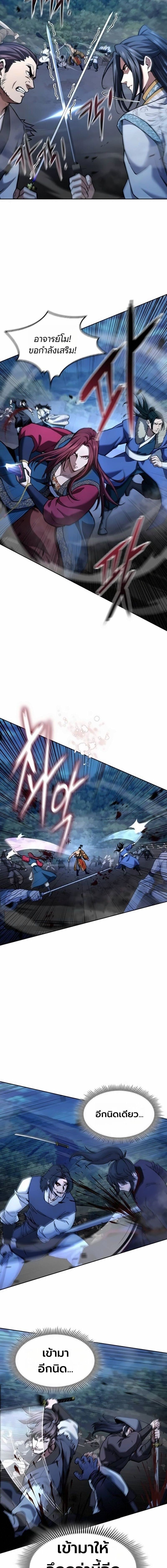 Regression of the Yong Clan Heir ตอนที่ 41 18