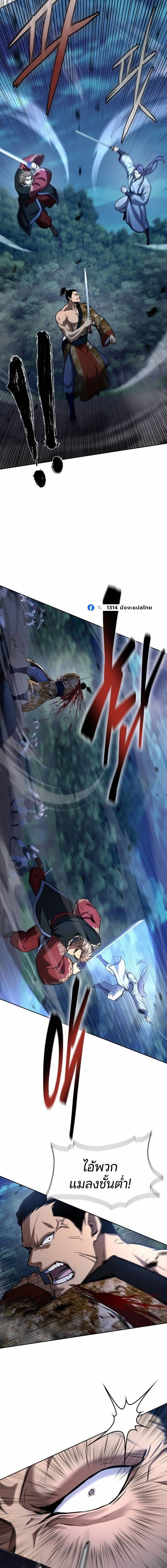 Regression of the Yong Clan Heir ตอนที่ 41 20