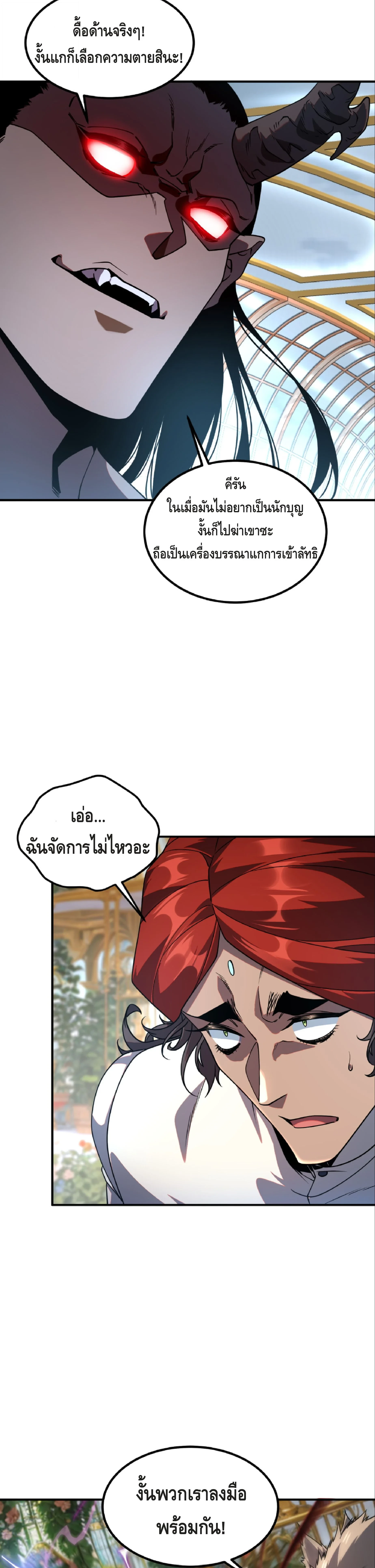 Awakening the Purple Thunder at the Beginning ตอนที่ 41 21