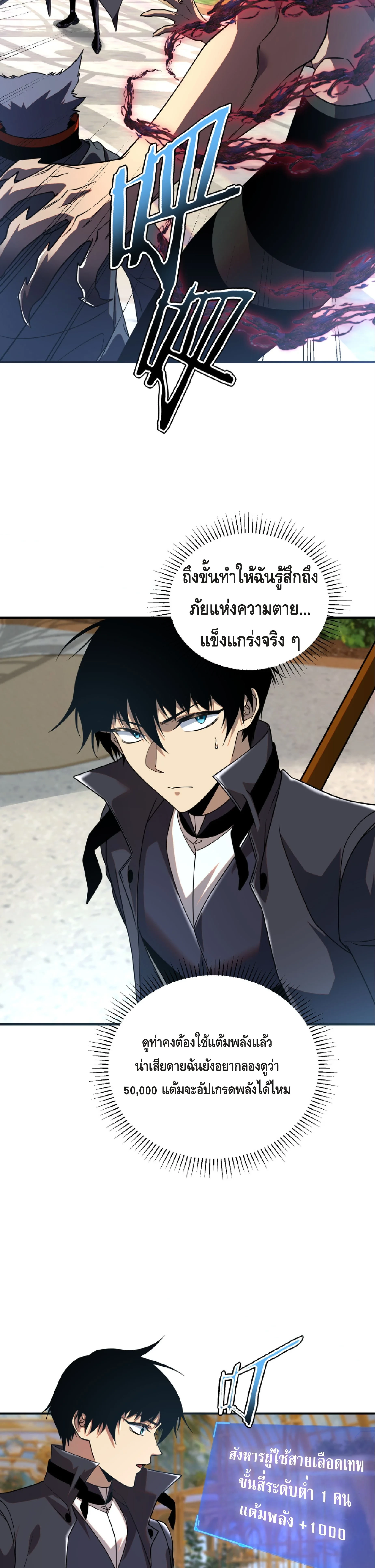 Awakening the Purple Thunder at the Beginning ตอนที่ 41 26