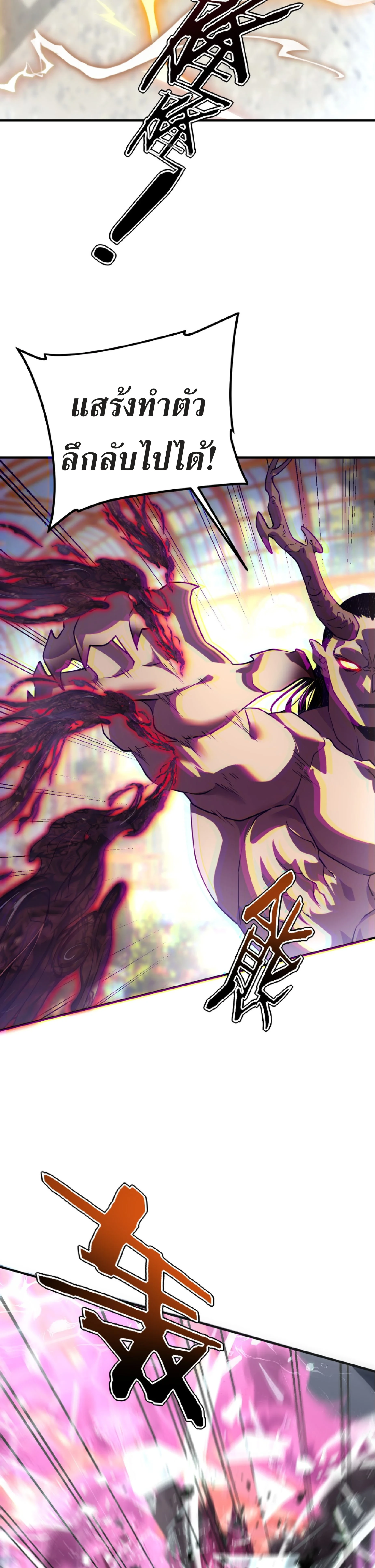 Awakening the Purple Thunder at the Beginning ตอนที่ 41 29