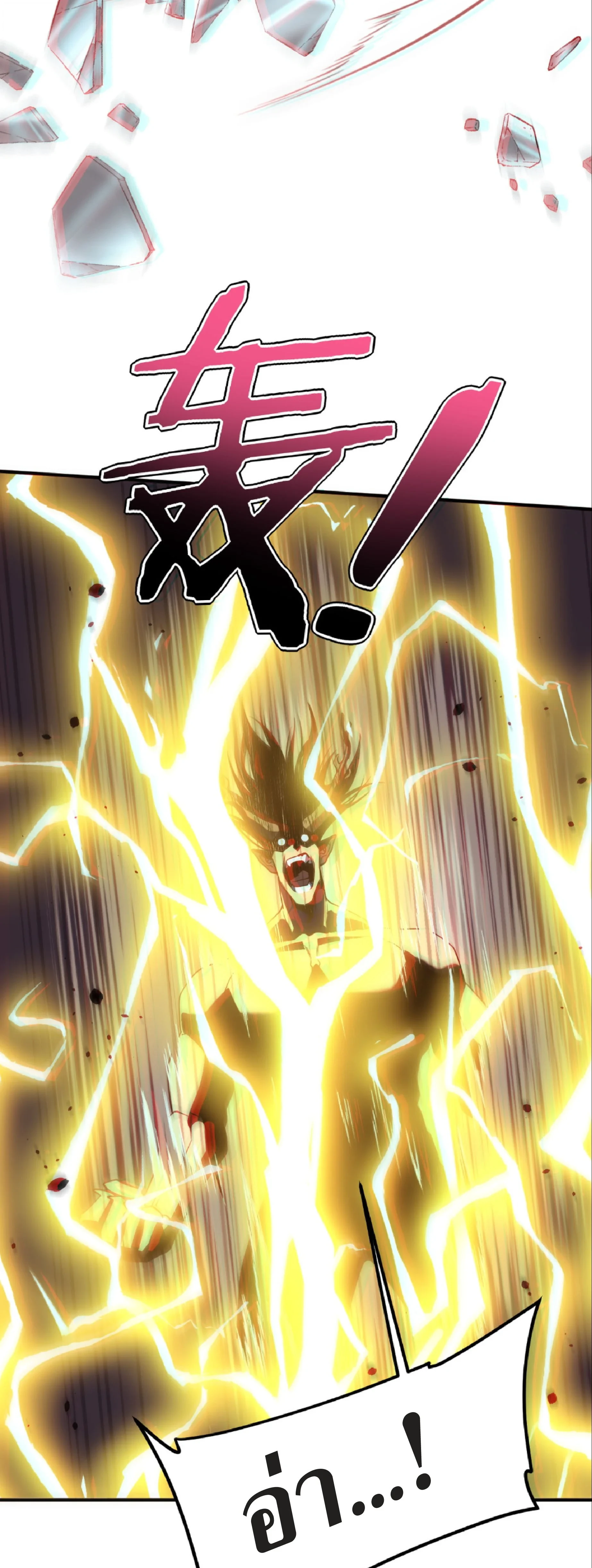 Awakening the Purple Thunder at the Beginning ตอนที่ 41 33