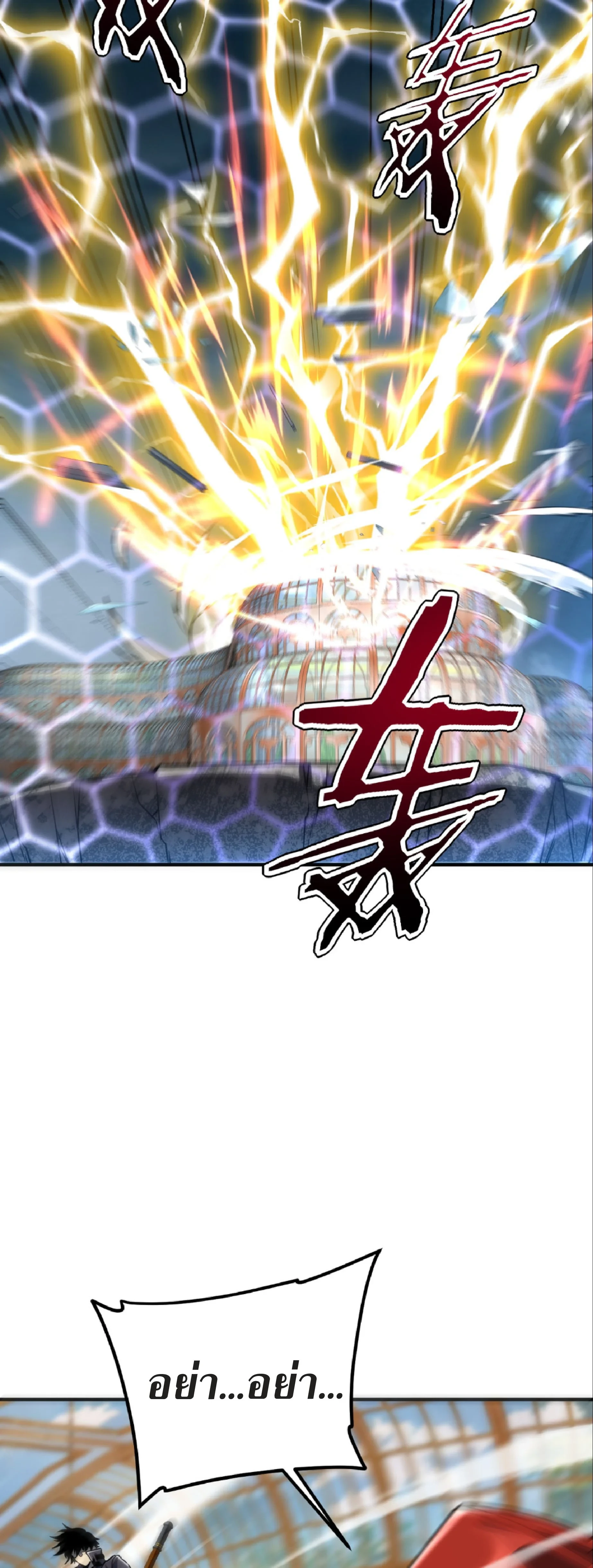 Awakening the Purple Thunder at the Beginning ตอนที่ 41 36