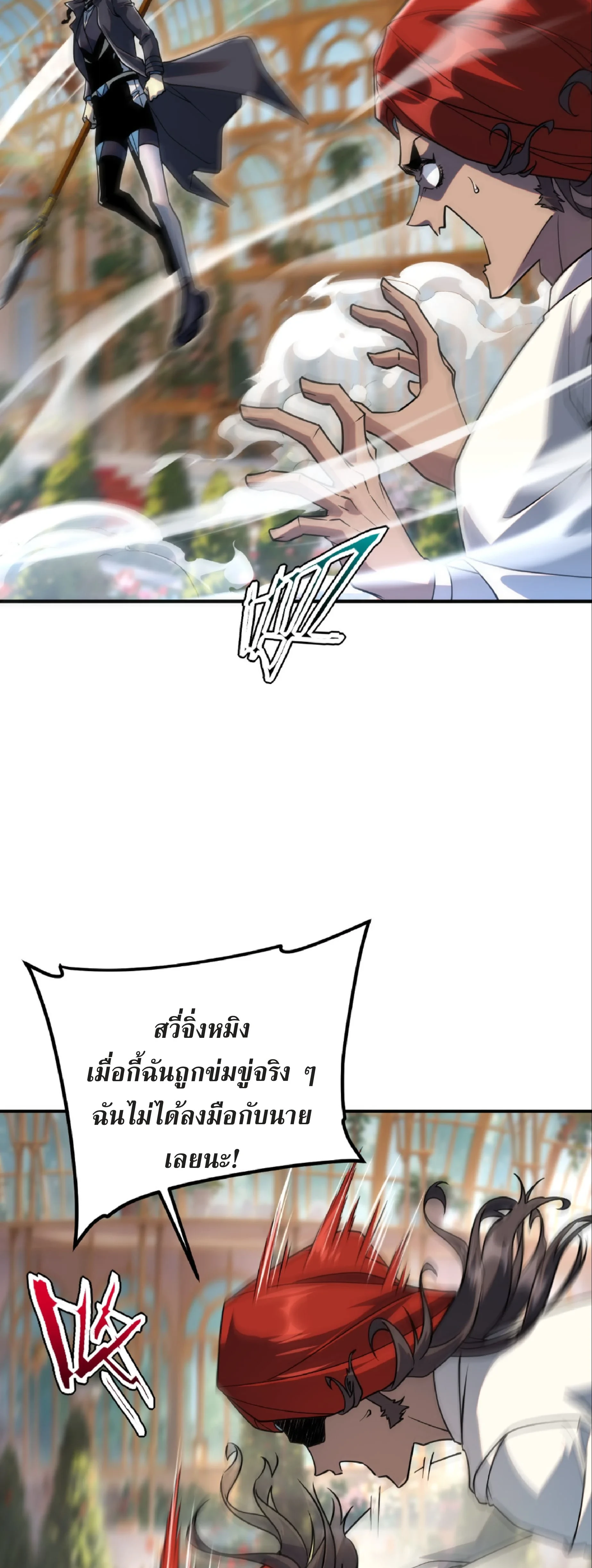 Awakening the Purple Thunder at the Beginning ตอนที่ 41 37