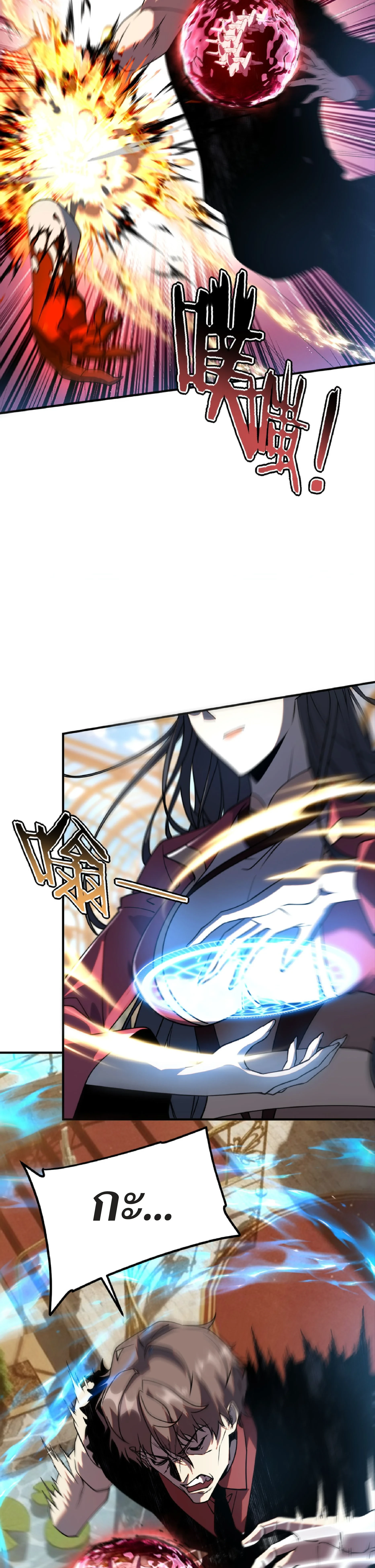 Awakening the Purple Thunder at the Beginning ตอนที่ 42 5