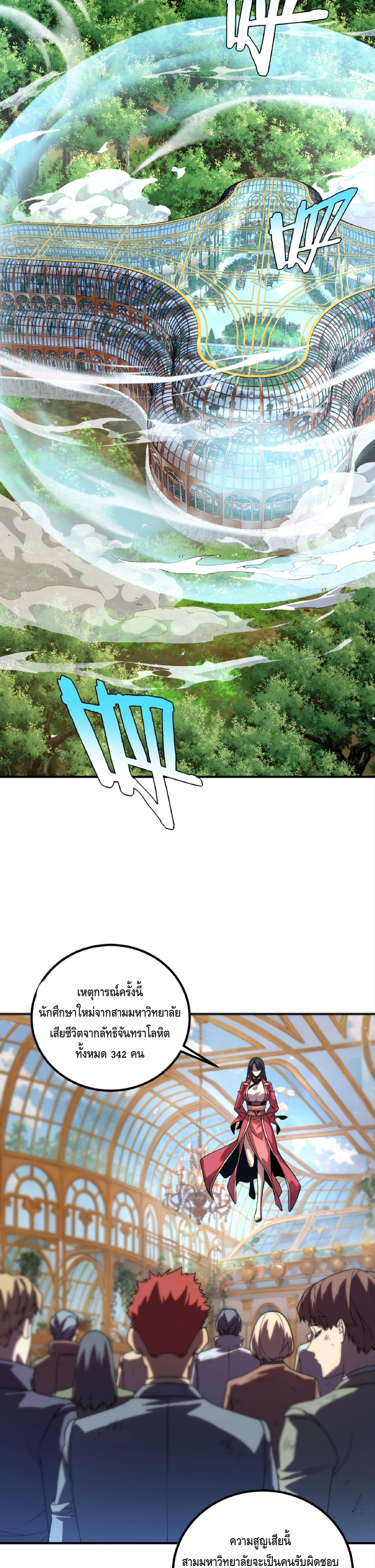 Awakening the Purple Thunder at the Beginning ตอนที่ 42 14