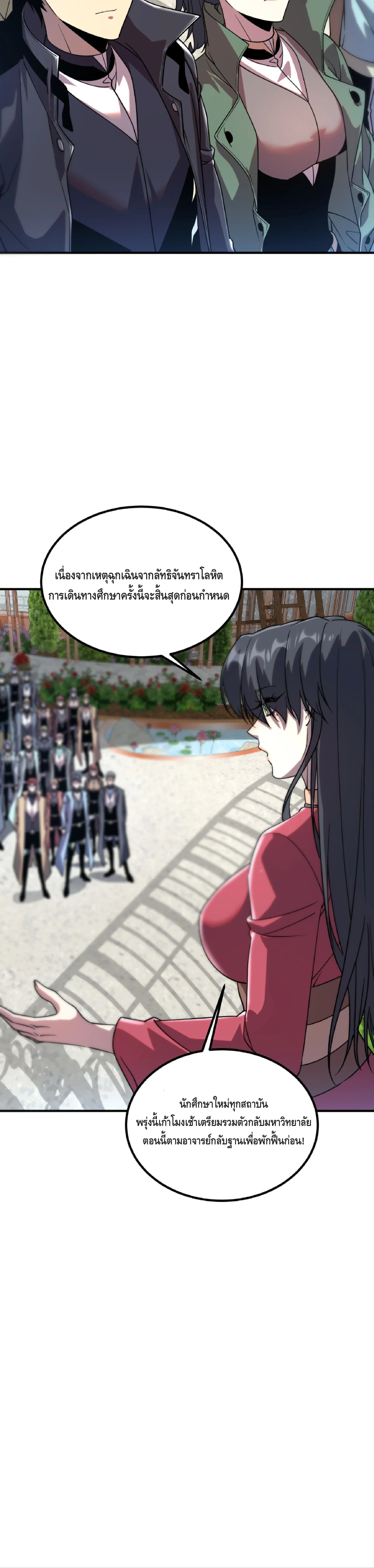 Awakening the Purple Thunder at the Beginning ตอนที่ 42 16