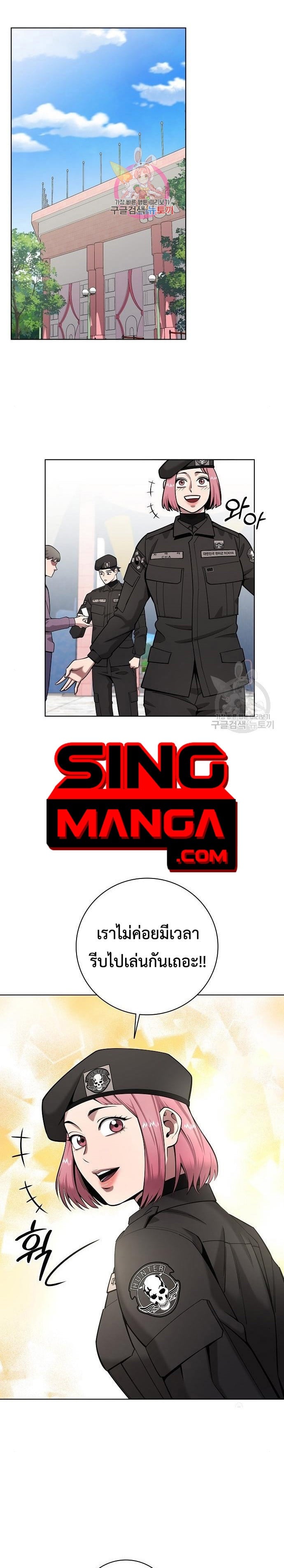 The Dark Mage ตอนที่ 43 1